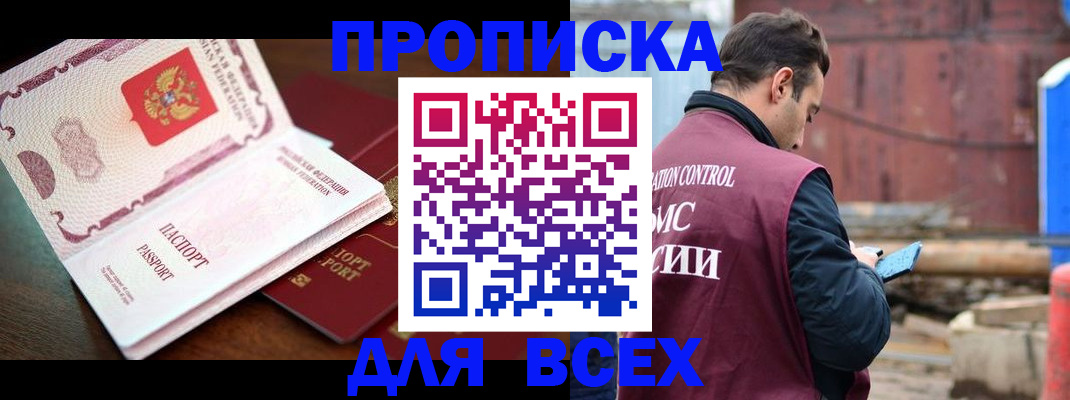 временная регистрация в квартире в Березниках