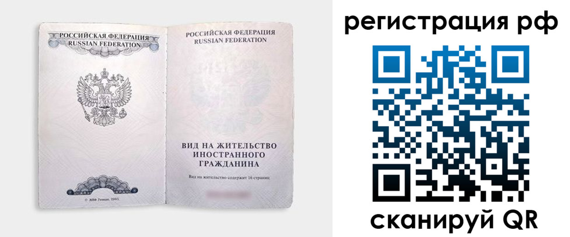 прописка в Березниках