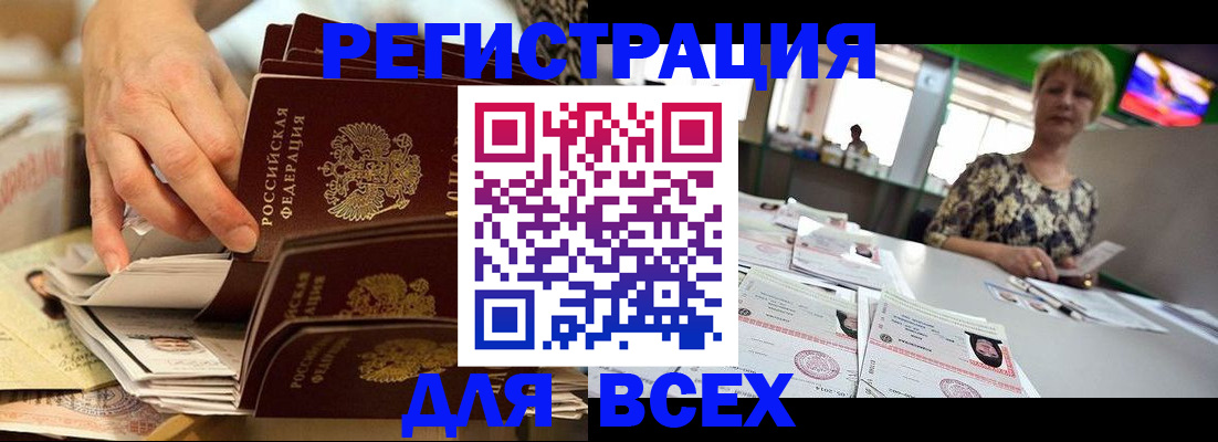 временная регистрация в Березниках