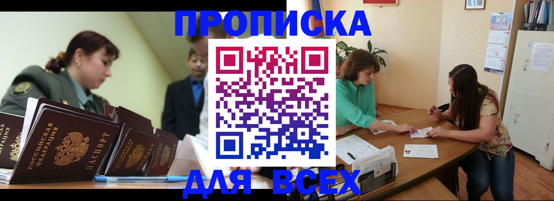 прописка законно в Березниках