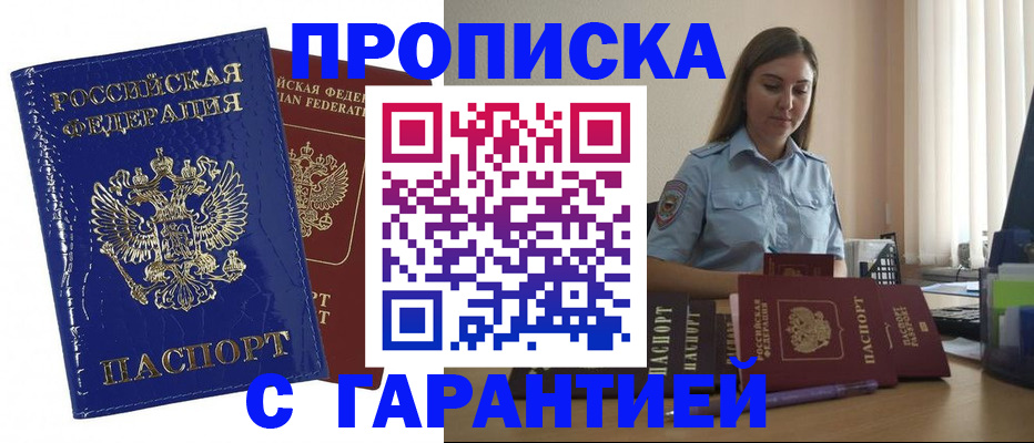временная регистрация поиск в Березниках