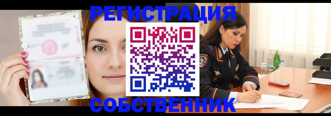 прописка для работы в Березниках