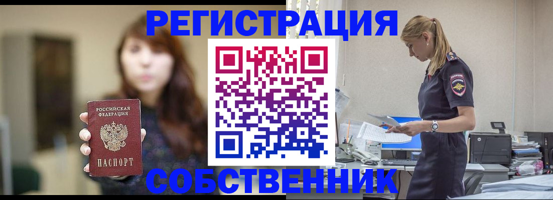 прописка для кредита в Березниках