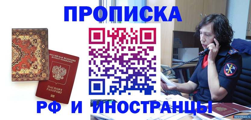 временная регистрация надежно в Березниках