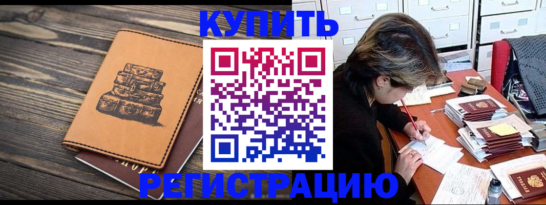 прописка законно в Березниках