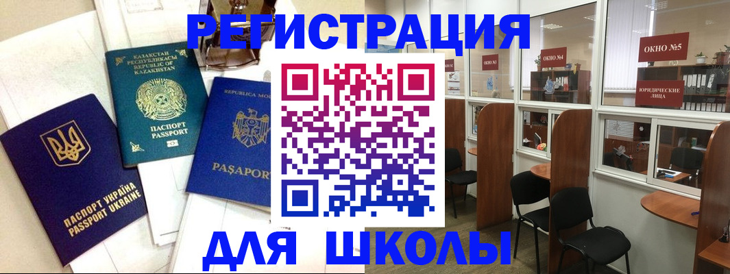 временная регистрация для всех в Березниках