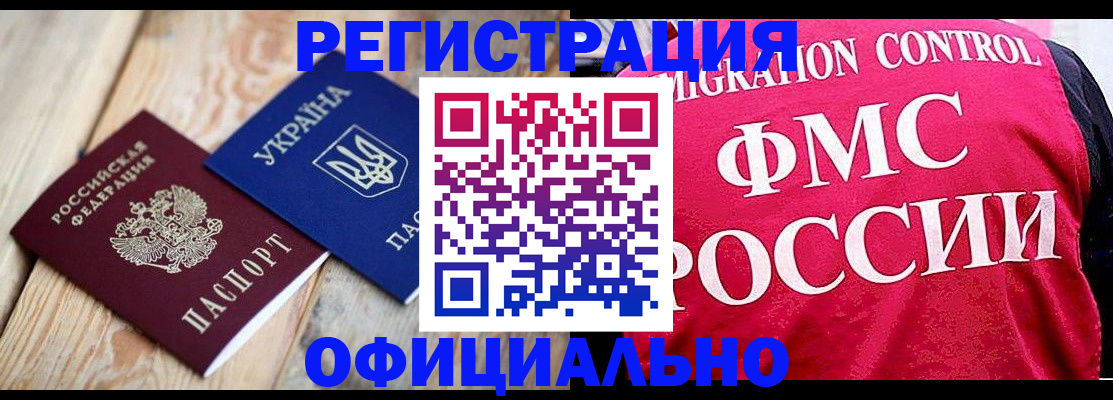 прописка штамп в Березниках